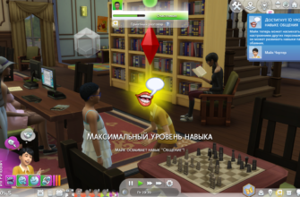 Общение Sims4