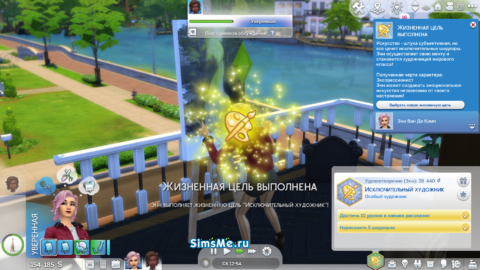 Исключительный художник Sims 4