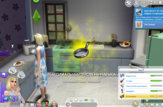 Кулинария Sims 4