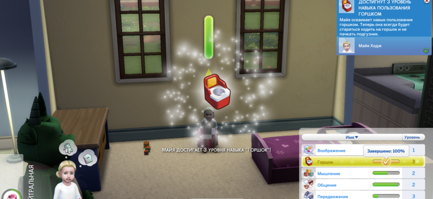Горшок Sims 4