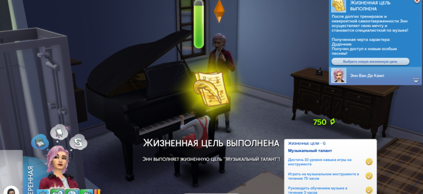 Музыкальный талант Sims 4