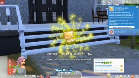 Компьютерный гений Sims 4