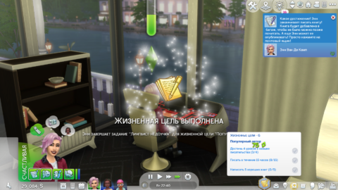 Популярный автор Sims 4