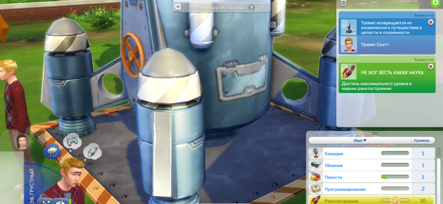 Ракетостроение Sims 4