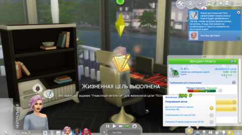 Популярный автор Sims 4