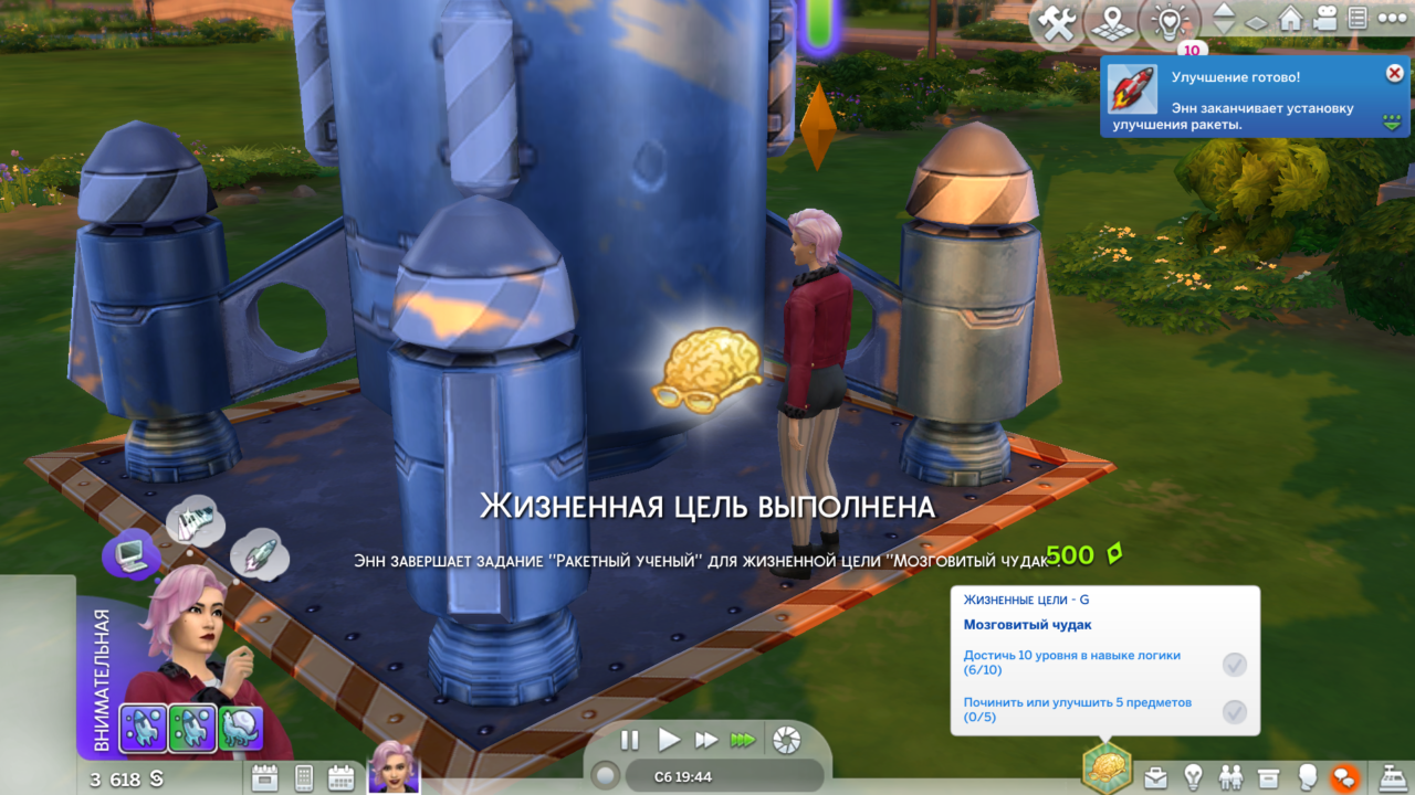 Как выполнить мозговитый чудак Sims 4