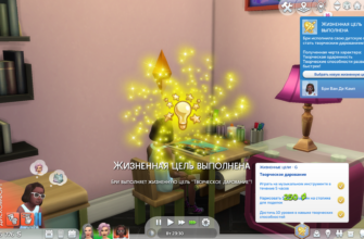 Творческое дарование Sims 4