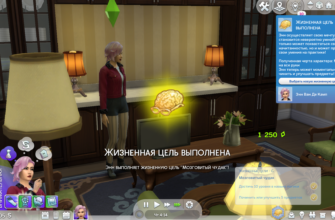 Мозговитый чудак Sims 4