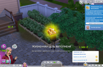 Сказочное богатство Sims 4