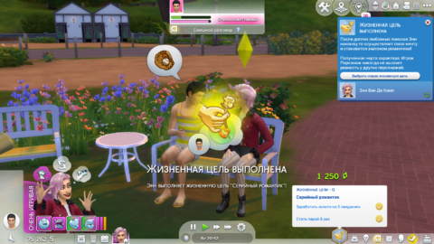 Серийный романтик Sims 4