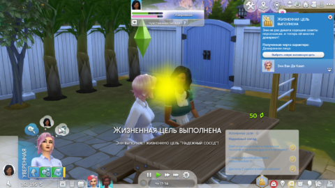 Надежный сосед Sims 4